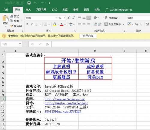 三国杀有单机版本吗(三国杀标清单机旧版)插图9