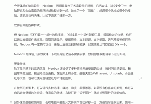 复制粘贴软件(口内打√ 复制)插图20