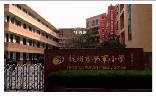 浙江学区房排名前十(浙江十大最贵学区房)插图3