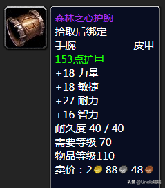 魔兽世界怀旧服tbc副本掉落(tbc副本掉落查询)插图41