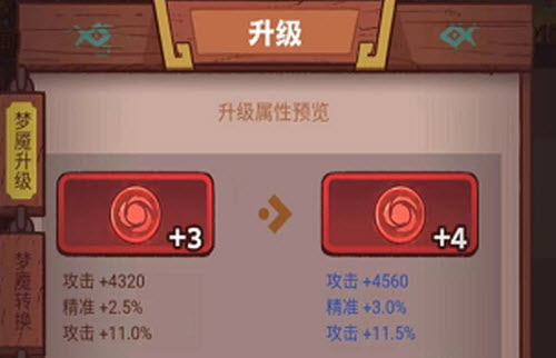 咸鱼之王梦魇水晶怎么升级(吕布最适合的梦魇水晶)插图