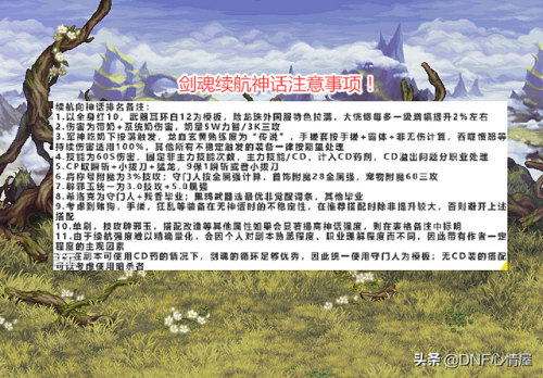 剑魂续航排名前十(剑魂带95ss套排行)插图4