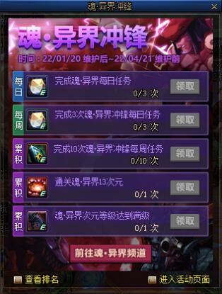 dnf最新回归活动(dnf回归活动预告)插图17