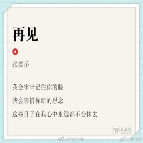 祝愿歌歌词(祝愿歌教学设计一等奖)插图8