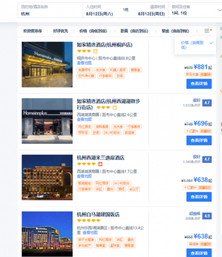 建德桐庐酒店排名前十(桐庐十大酒店排名)插图