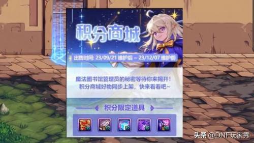 10月1会有转职书吗(dnf现在还有转职书吗)插图1