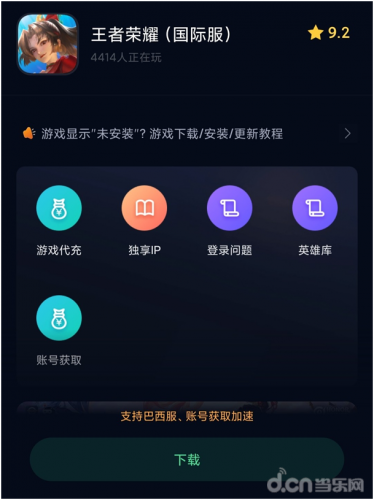 刺激战场体验服怎么登录(和平精英体验服怎么登进去)插图1
