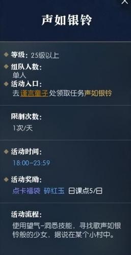 逆水寒歌声如银铃般的女子(银铃般的歌声回荡在)插图