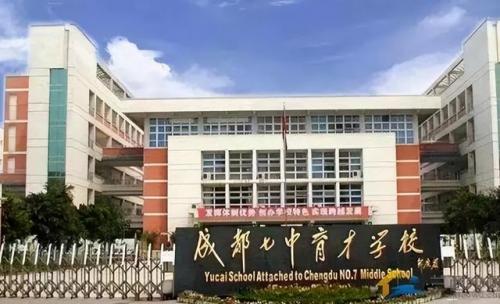 成都中学排名(成都初中排名一览表)插图2
