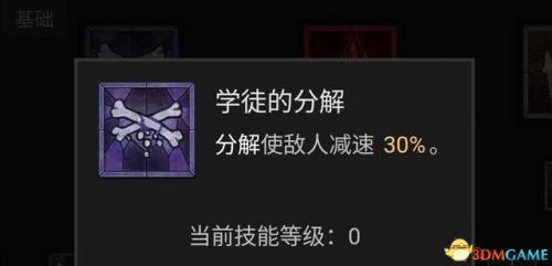 暗黑破坏神亡灵法师带什么技能(暗黑破坏神亡灵法师)插图10