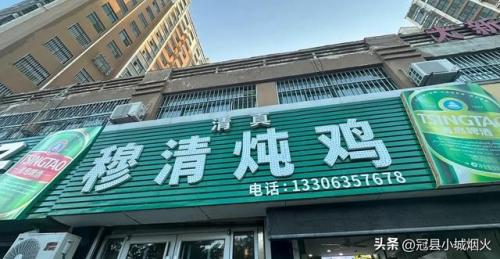 冠县餐厅美食排名前十(冠县徒手餐厅)插图17