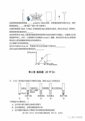 静海一中(静海一中2023高考成绩)插图5