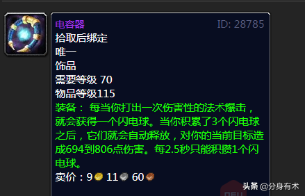 魔兽世界卡拉赞装备掉落表(心灵护腕哪个副本出)插图5