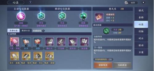 天涯明月刀手游功力提升详细攻略(天涯明月刀手游功力快速提升方法)插图2