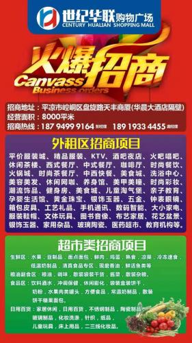 平凉高档商场排名前十(平凉各县实力排名)插图4