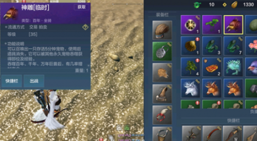 妄想山海神雕捕捉位置介绍(功能捕捉)插图2