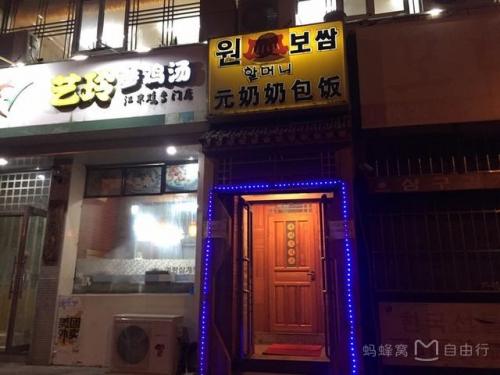 延吉韩餐 排名前十(延吉韩餐排行)插图8