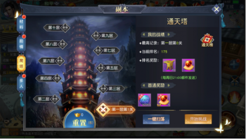 仙侠情缘副本介绍(仙侠情缘游戏音乐)插图2