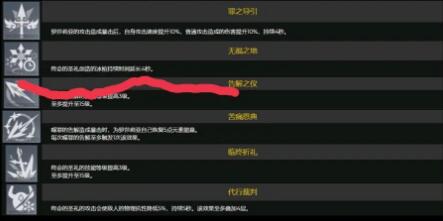 原神胡桃武器圣遗物配装思路及打法攻略(原神胡桃带什么圣遗物)插图13