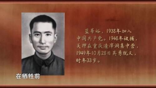 蓝耕荒简介(蓝耕荒是谁)插图