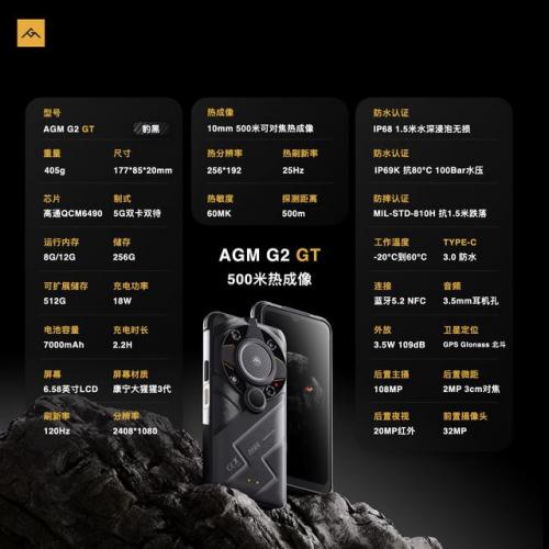 三防手机有哪些(十大军用三防手机)插图3