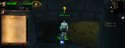 魔兽世界黑暗深渊任务大全(黑暗深渊任务在哪接)插图27