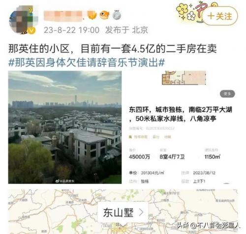 百万大歌星 那英(百万大歌星的节目合集)插图1