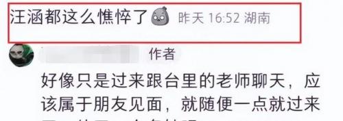 花花公子 汪涵(汪涵对吴昕的评价)插图2