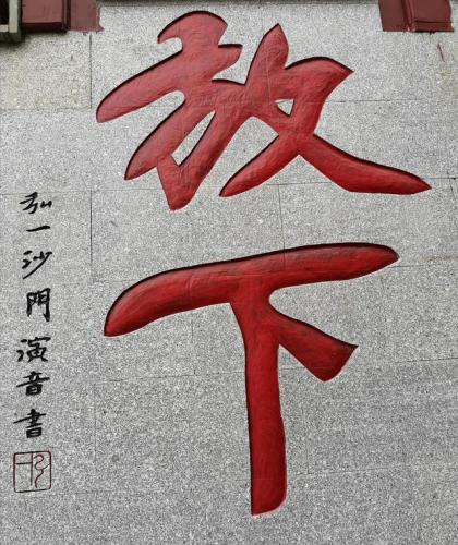 六祖惠能(六祖坛经)插图8
