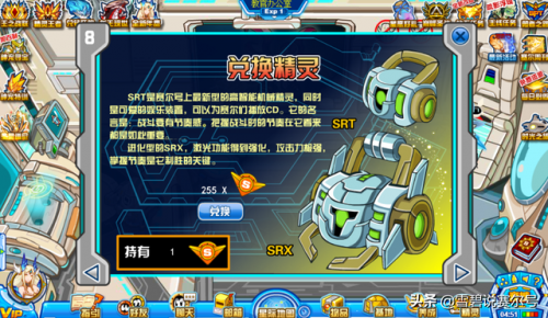 拜伦号闭锁空间(赛尔号在拜伦号寻找暗之矢)插图3