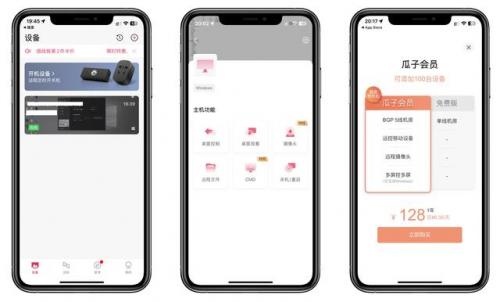 远程软件市场排名前十(远程桌面软件哪个最好)插图40
