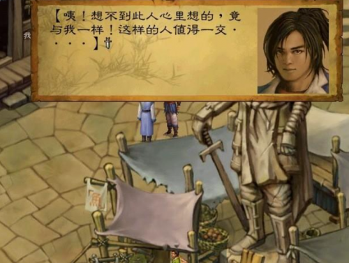 武林群侠传结局(武林群侠传乾坤挪移)插图