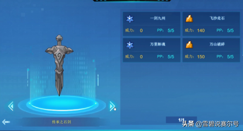 赛尔号王雷伊技能搭配(赛尔号雷伊的配音演员)插图2