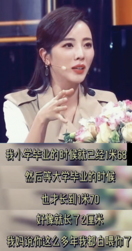 李思思身高(央视个子最矮的女主持人)插图5