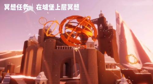 光遇霞光城冥想位置(光遇游戏冥想位置)插图2
