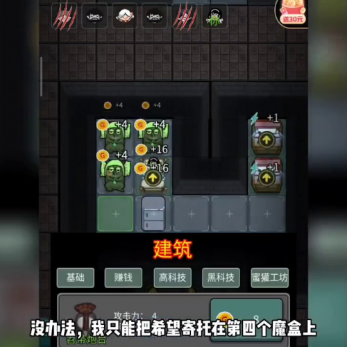 猛鬼宿舍无限修勾魔盒(猛鬼宿舍)插图