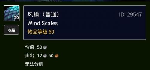 重结缔皮哪里比较好刷(魔兽世界重结缔皮图纸在哪里弄)插图4