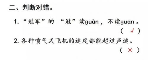 束字组词(句字组词语)插图22