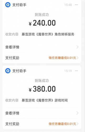 暗黑3退款流程(暗黑3举报玩家)插图5