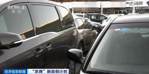 北京二手车交易市场(北京二手车哪里靠谱)插图5