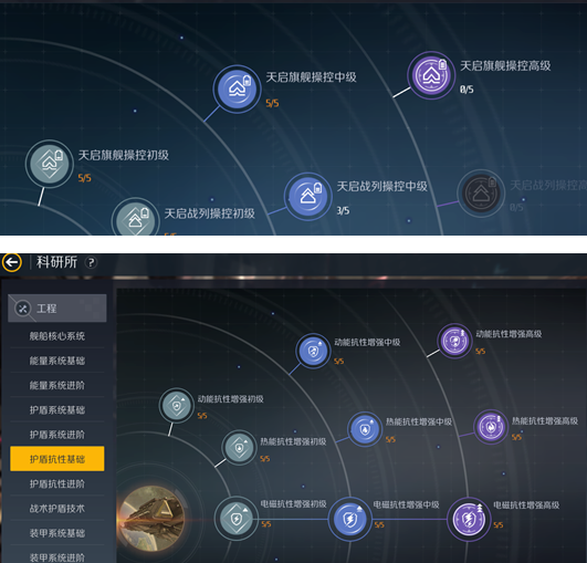 第二银河宣礼塔级旗舰装备搭配推荐，第二银河怎么打装备插图5