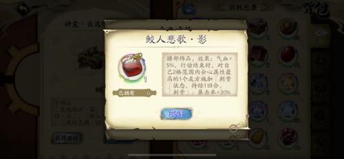天地劫神龛自选饰品四选一推荐(天地劫饰品四选一)插图2