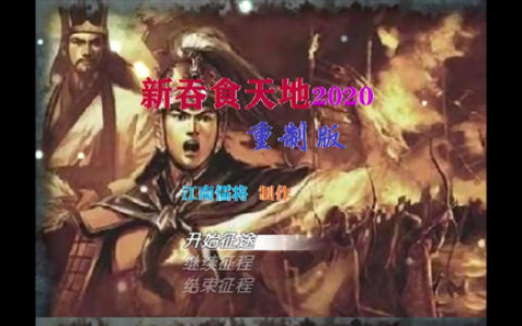 吞食天地2重制版豪华版win10(吞食天地2重制版豪华版手柄设置)