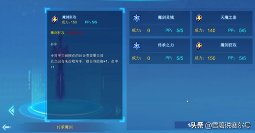赛尔号王雷伊技能搭配(赛尔号雷伊的配音演员)插图4