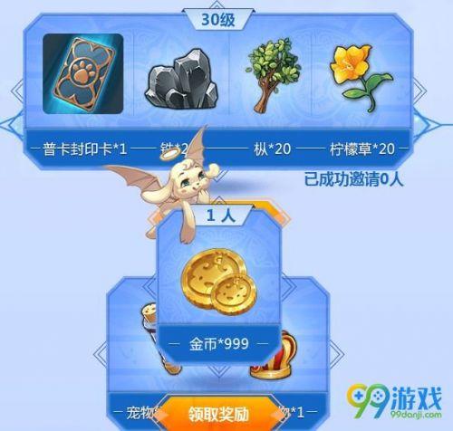 免费领手游礼包(掌玩手游礼包码)插图3