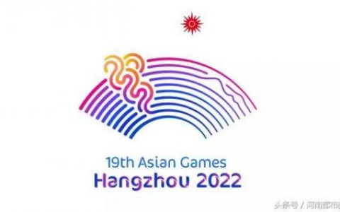 亚运会标志(2023亚运三个吉祥物图片)