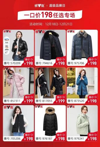 雅鹿羽绒服旗舰店(雅鹿羽绒服旗下品牌有哪些)插图2