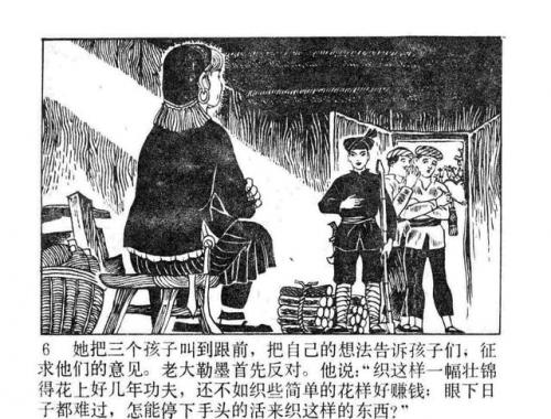一幅壮锦(一幅壮锦告诉我们什么道理)插图8