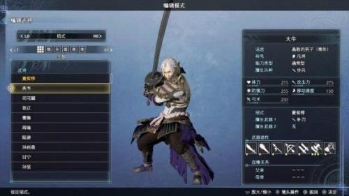 真三国无双8全剧情攻略(真三国无双8if路线剧情)插图5