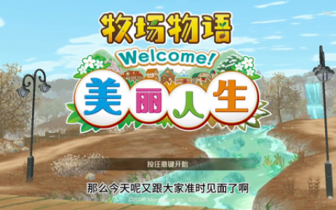 牧场物语双子村料理大赛(牧场双子村料理祭)